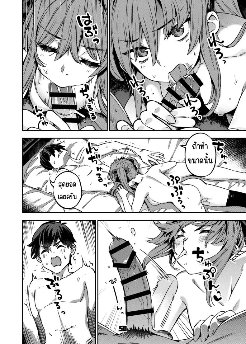 อยากลองซื้อกิน ภาพ 48