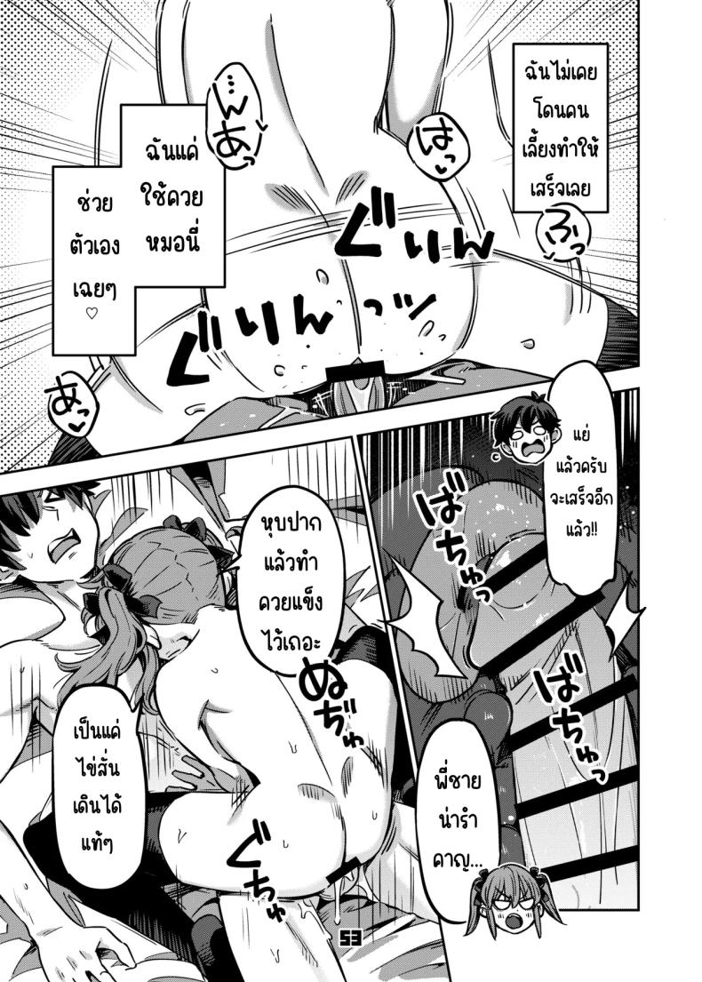อยากลองซื้อกิน ภาพ 51