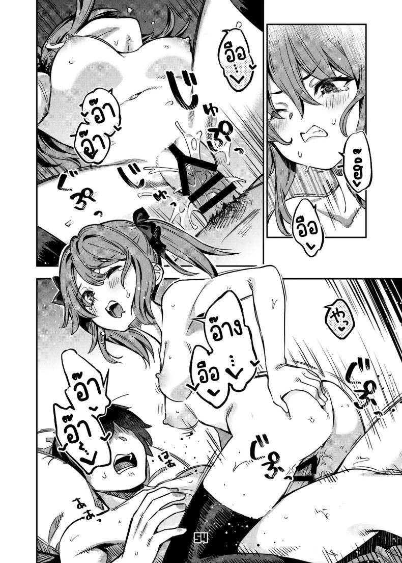 อยากลองซื้อกิน ภาพ 52