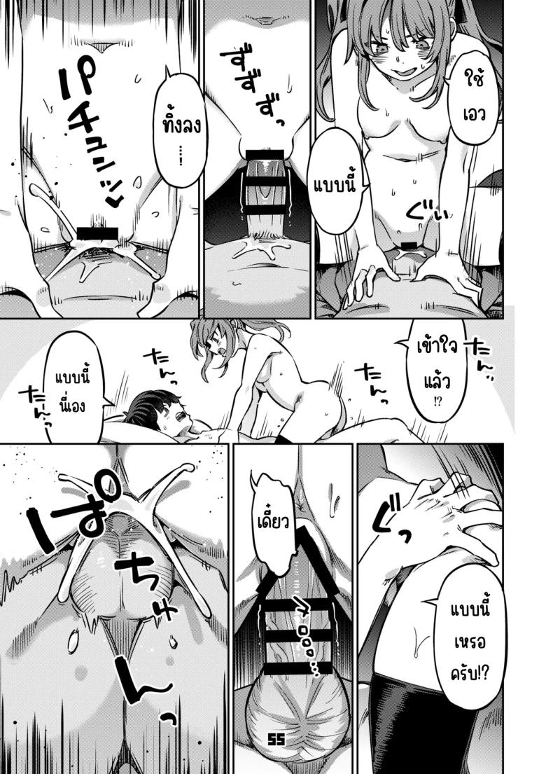 อยากลองซื้อกิน ภาพ 53