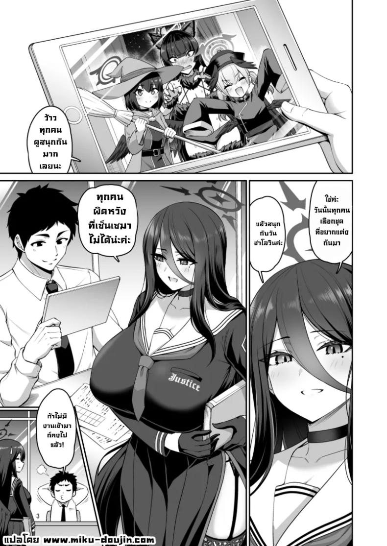 พอแต่งคอสสวิตช์ก็ติด ภาพ 1