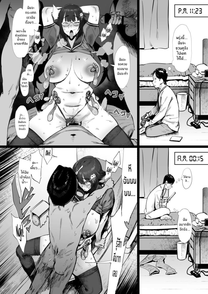 เพื่อนต้องเล่นเพื่อน ภาพ 36