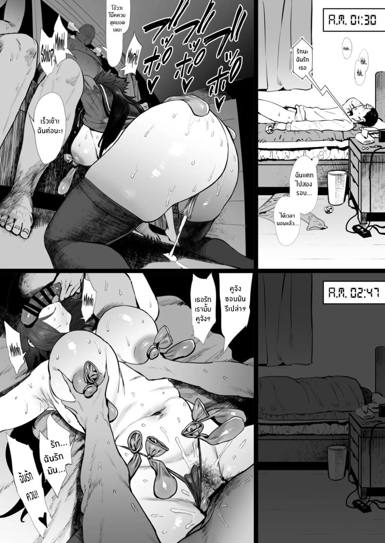 เพื่อนต้องเล่นเพื่อน ภาพ 37
