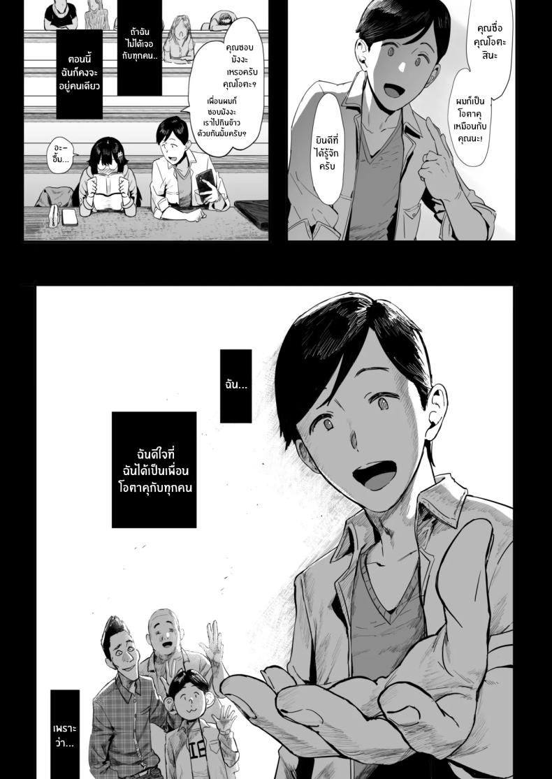 เพื่อนต้องเล่นเพื่อน ภาพ 41