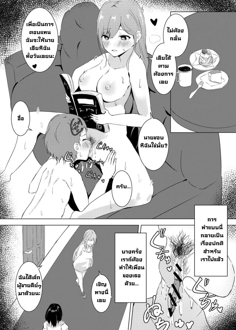 ปรนนิบัติหีฉันสิเจ้าทาส ภาพ 7