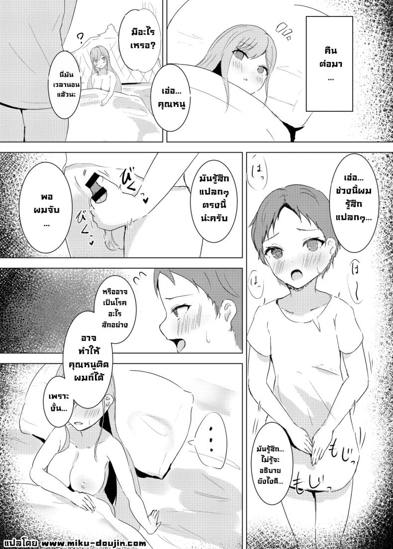 ปรนนิบัติหีฉันสิเจ้าทาส ภาพ 9