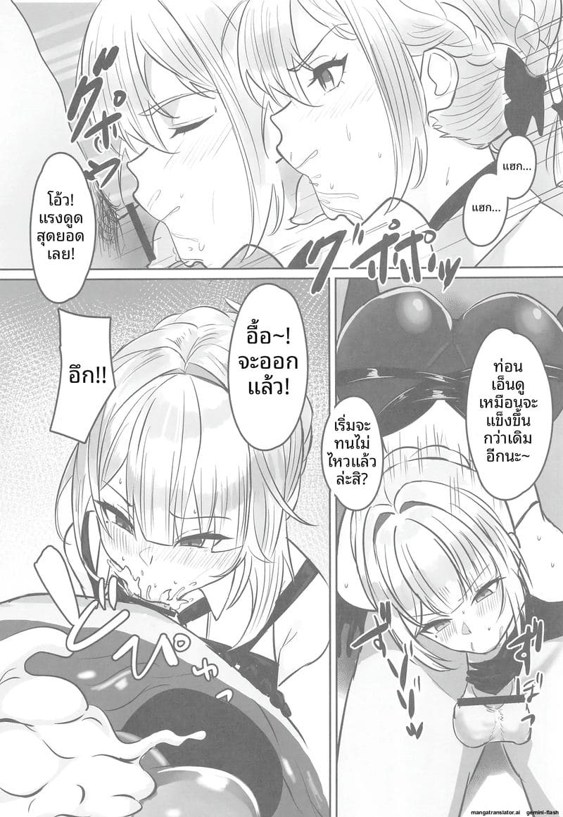 ภารกิจลับ... ล้างสมองสาว ภาพ 5