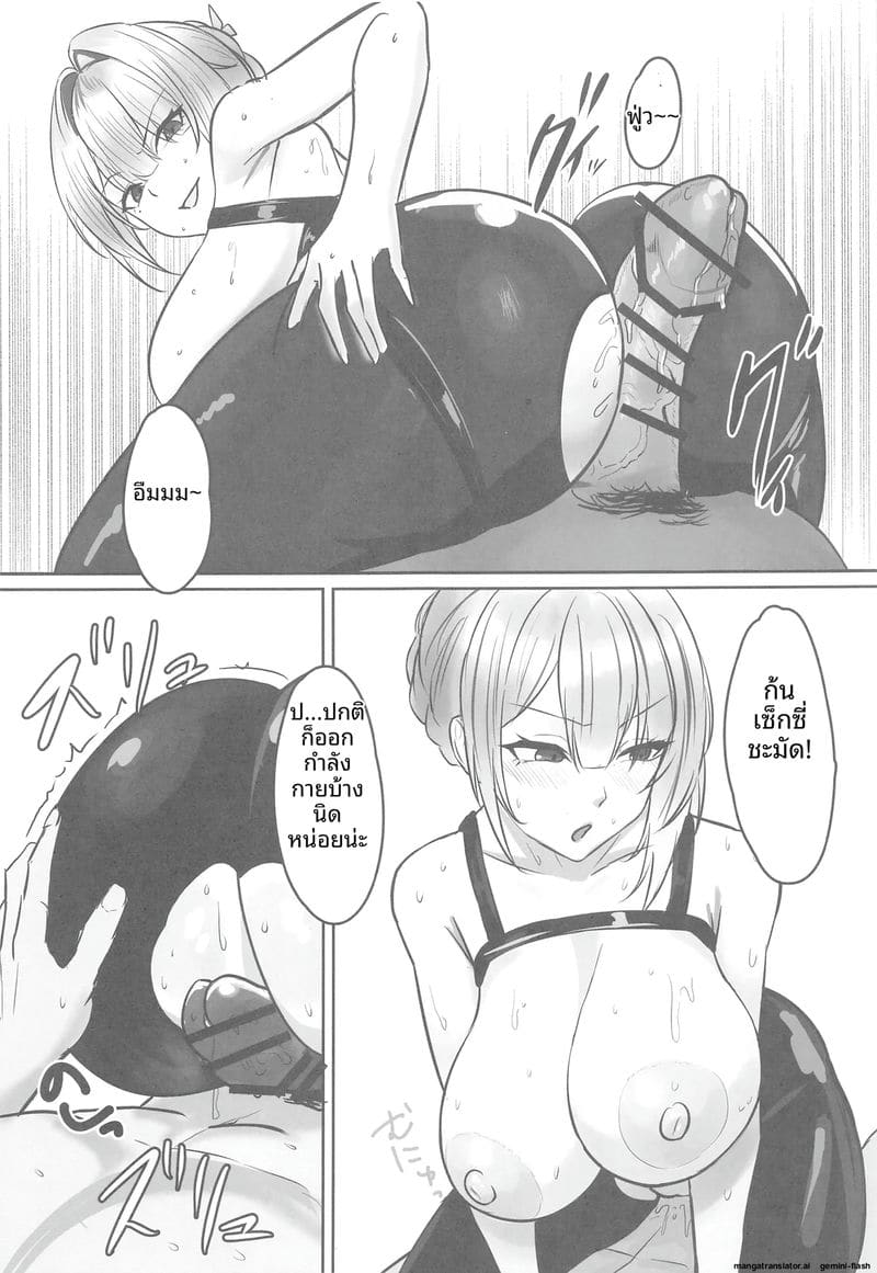 ภารกิจลับ... ล้างสมองสาว ภาพ 7