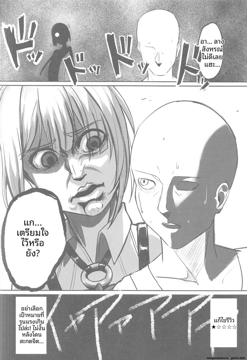 ภารกิจลับ... ล้างสมองสาว ภาพ 18