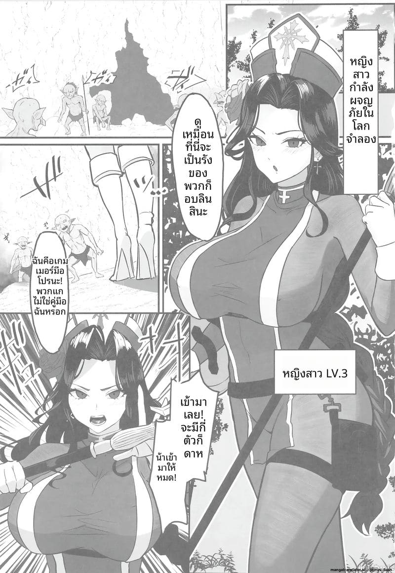 นักบวชสาวแพ้ศึก... โดนก็อบลินเย็ดจนหีแฉะ ภาพ 1