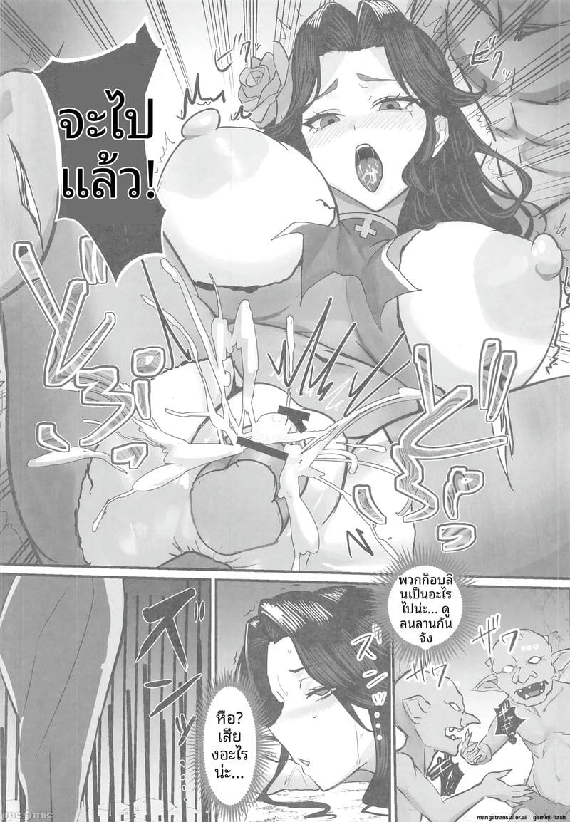 นักบวชสาวแพ้ศึก... โดนก็อบลินเย็ดจนหีแฉะ ภาพ 6
