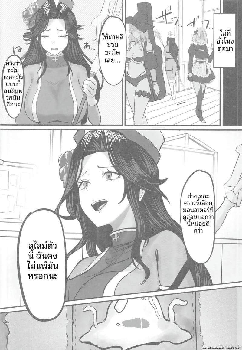 นักบวชสาวแพ้ศึก... โดนก็อบลินเย็ดจนหีแฉะ ภาพ 12