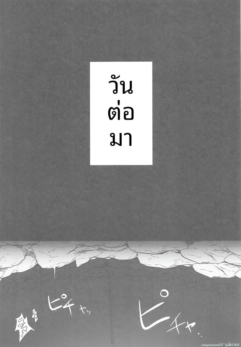 นักบวชสาวแพ้ศึก... โดนก็อบลินเย็ดจนหีแฉะ ภาพ 13