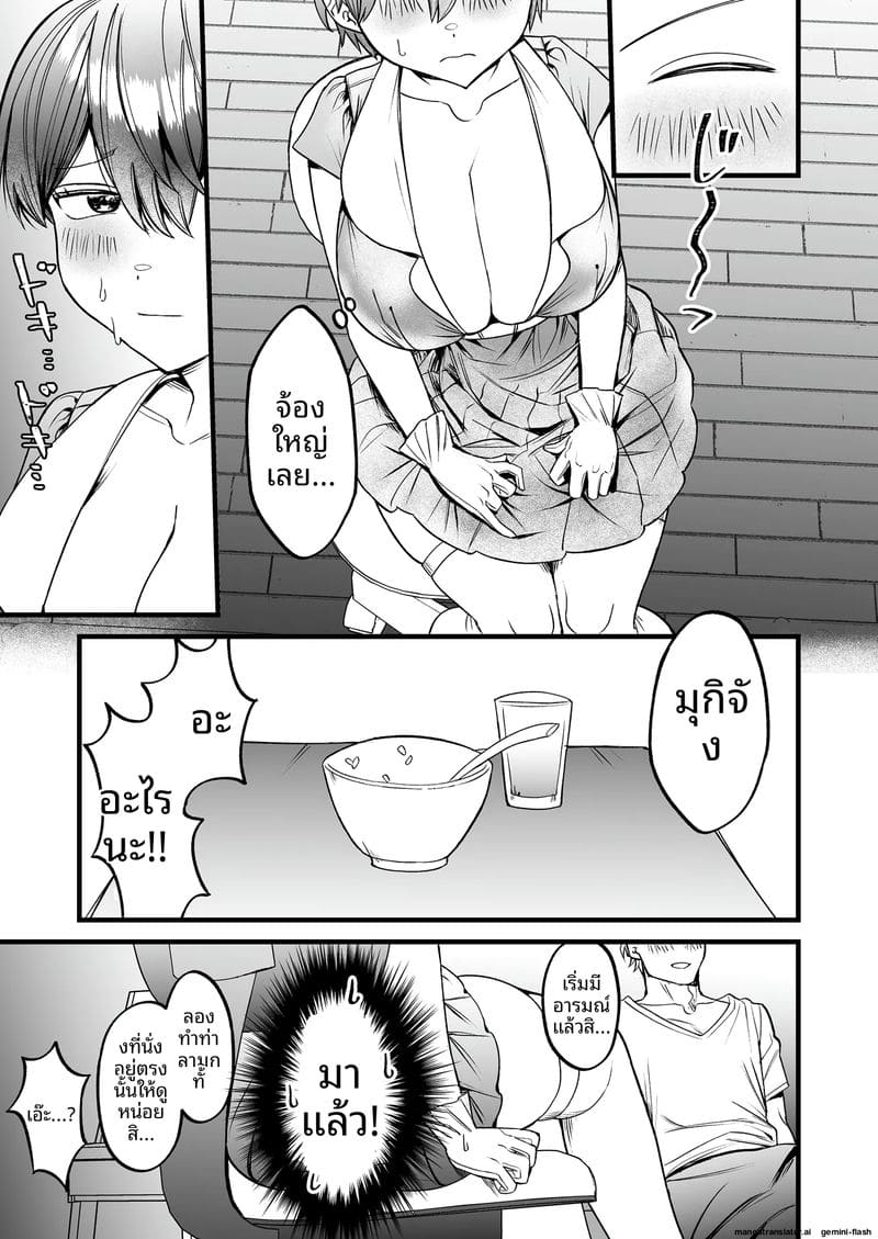 โคมุงิจังพยาบาลสาว จัดการแฟนเงี่ยนด้วยชุดพยาบาล ภาพ 5