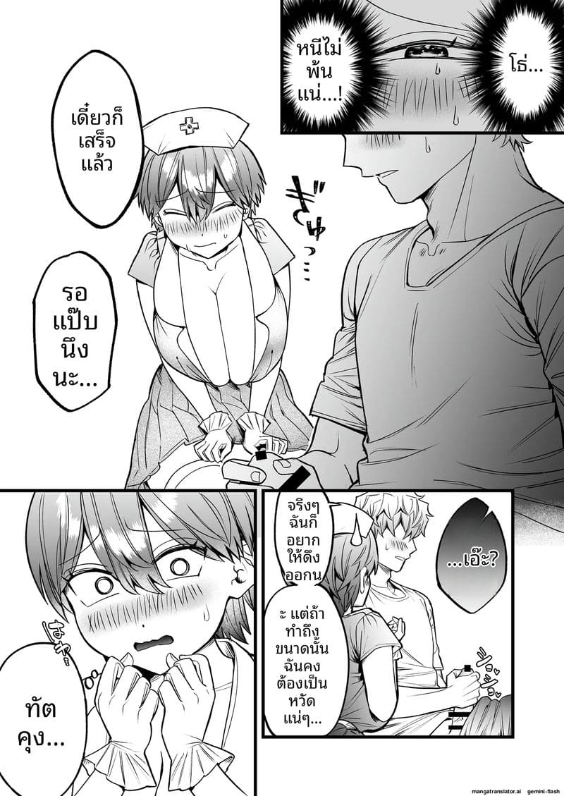 โคมุงิจังพยาบาลสาว จัดการแฟนเงี่ยนด้วยชุดพยาบาล ภาพ 9