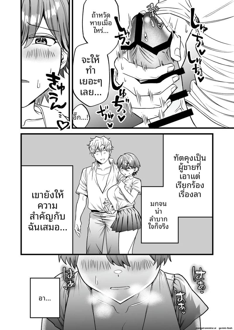 โคมุงิจังพยาบาลสาว จัดการแฟนเงี่ยนด้วยชุดพยาบาล ภาพ 10