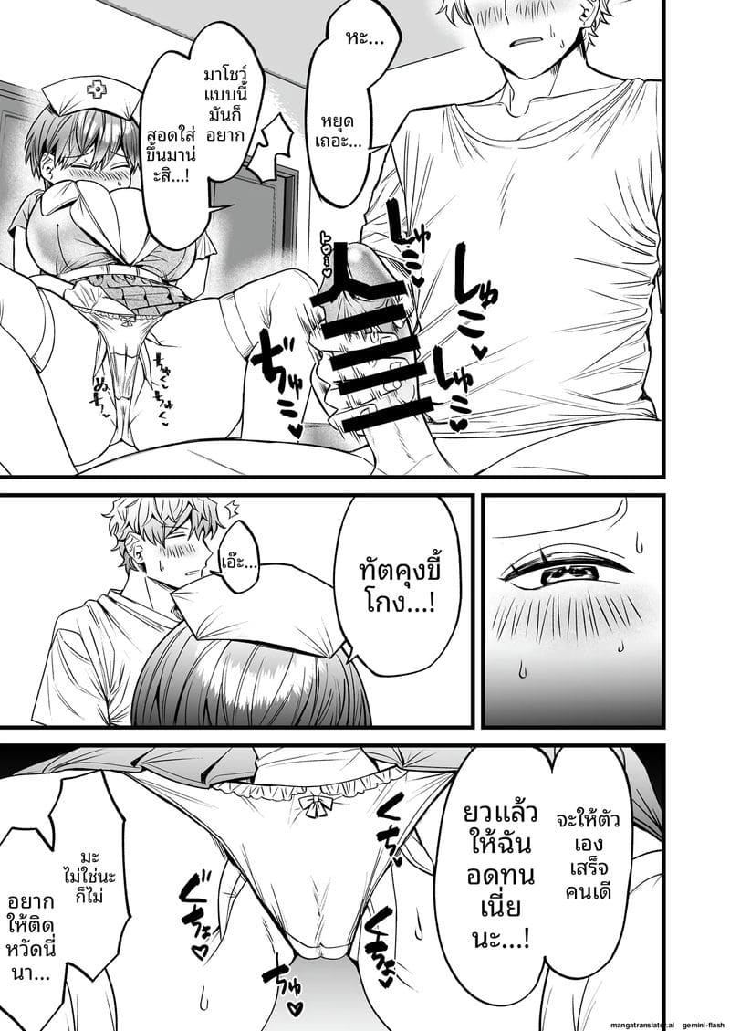 โคมุงิจังพยาบาลสาว จัดการแฟนเงี่ยนด้วยชุดพยาบาล ภาพ 13