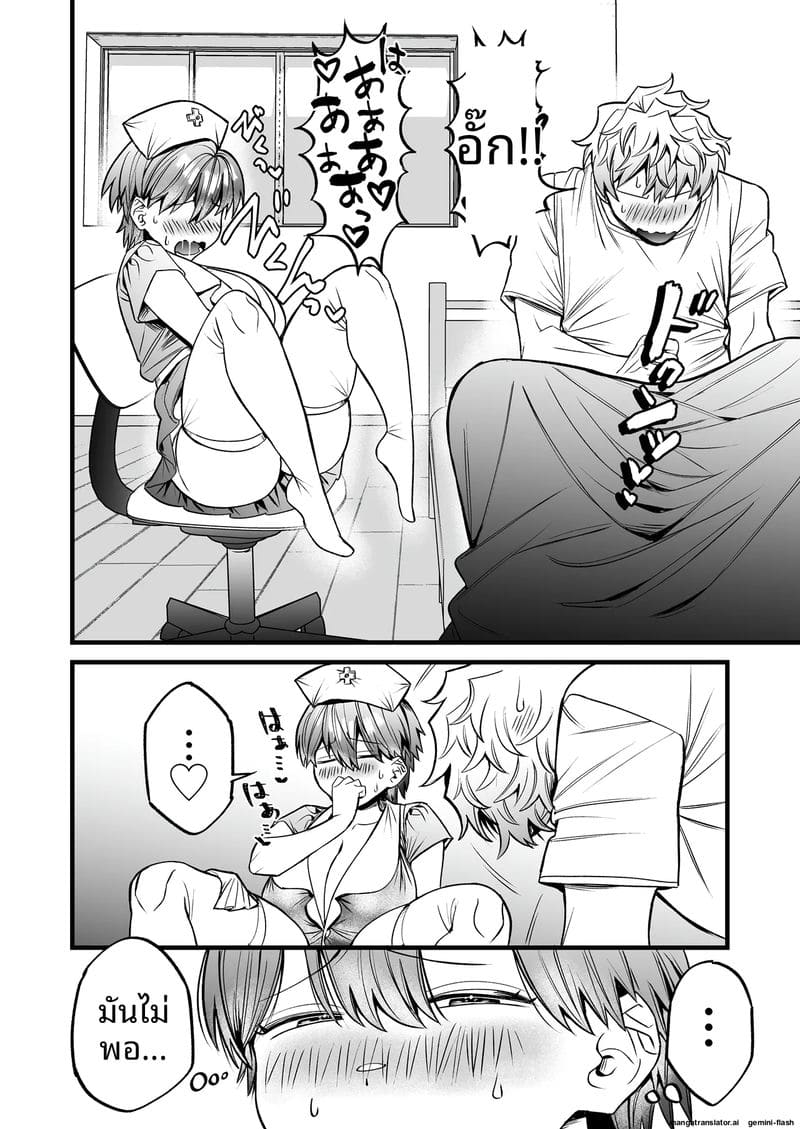 โคมุงิจังพยาบาลสาว จัดการแฟนเงี่ยนด้วยชุดพยาบาล ภาพ 16