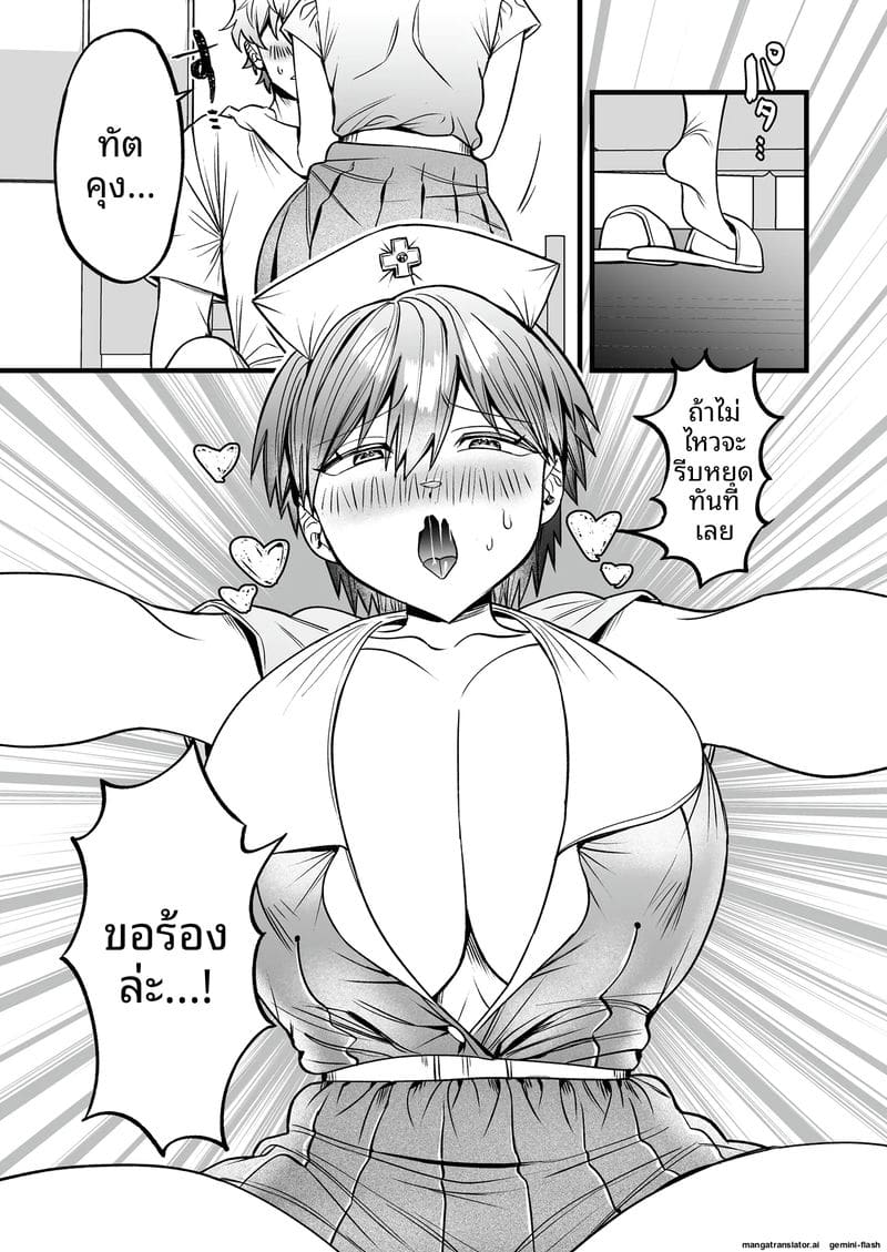 โคมุงิจังพยาบาลสาว จัดการแฟนเงี่ยนด้วยชุดพยาบาล ภาพ 17