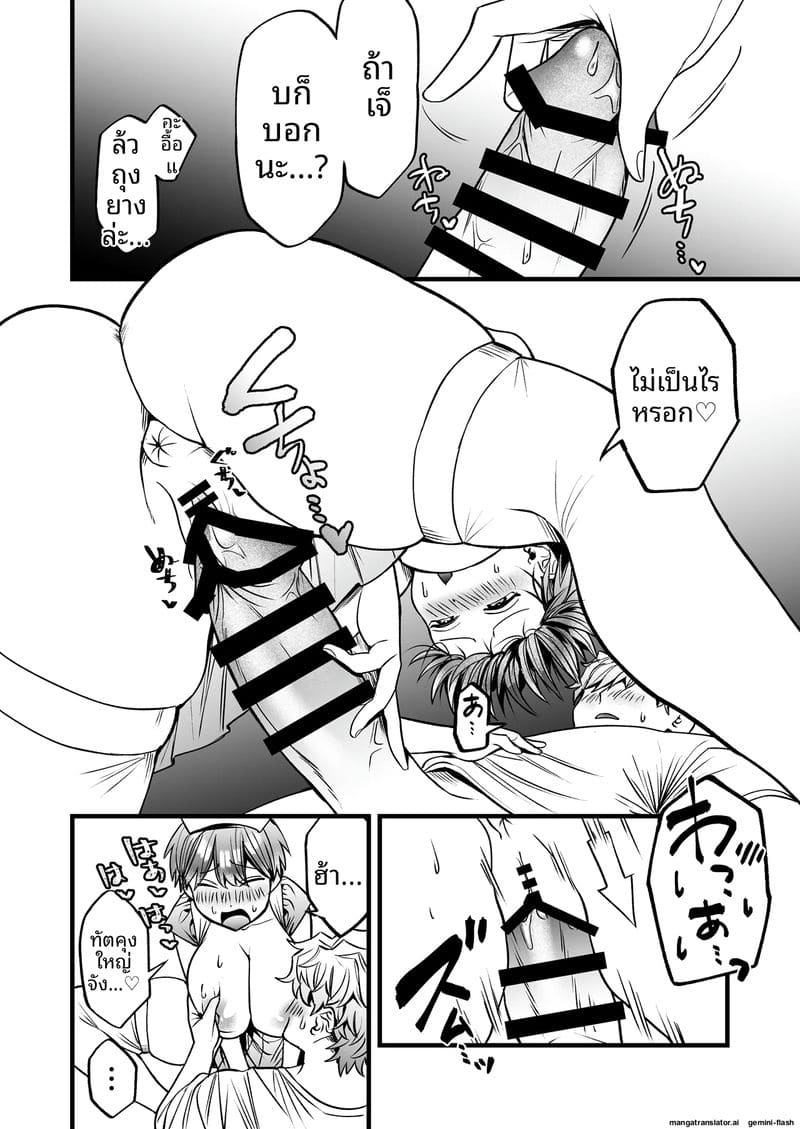 โคมุงิจังพยาบาลสาว จัดการแฟนเงี่ยนด้วยชุดพยาบาล ภาพ 20