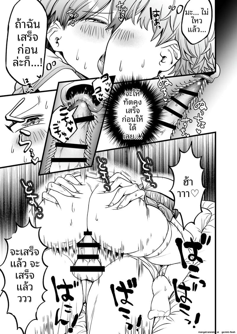 โคมุงิจังพยาบาลสาว จัดการแฟนเงี่ยนด้วยชุดพยาบาล ภาพ 25