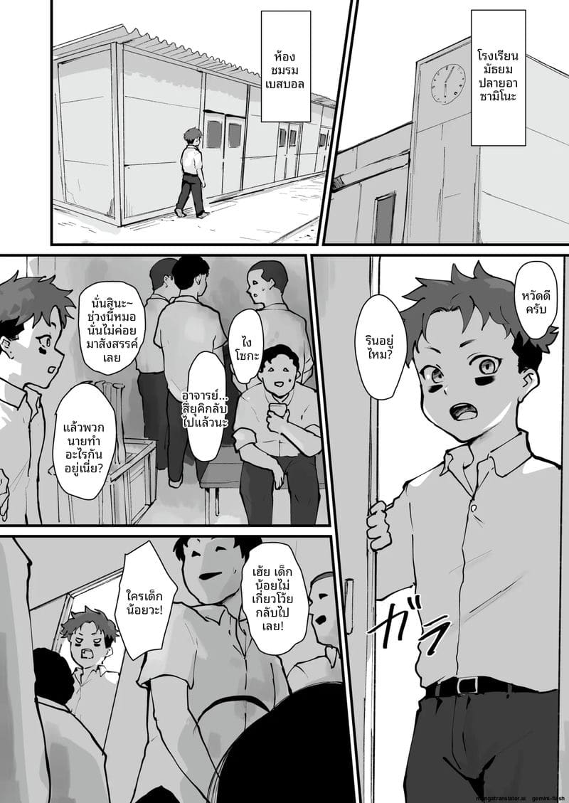 ขอโทษครับ... ผมกลายเป็นสาวแล้ว ภาพ 1