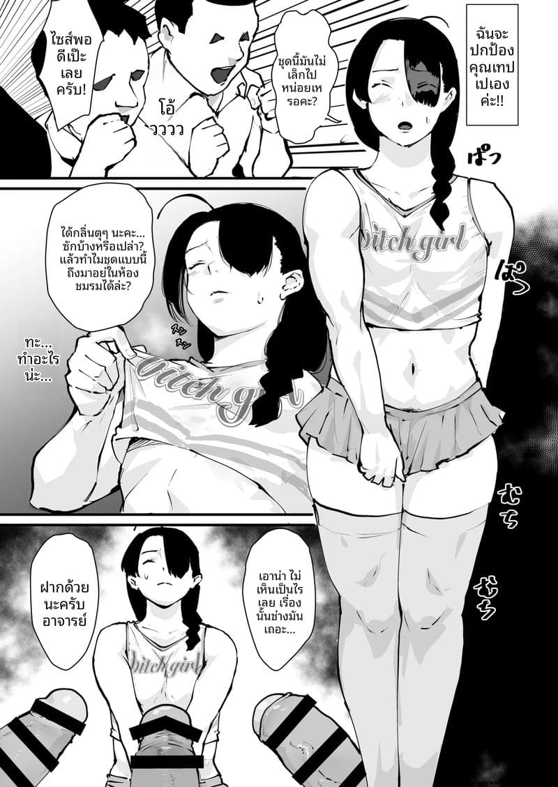 ขอโทษครับ... ผมกลายเป็นสาวแล้ว ภาพ 5