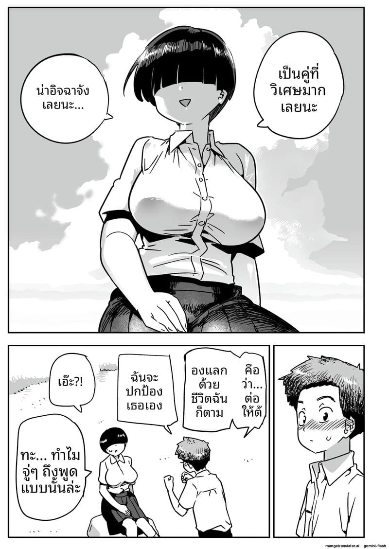 ครูสาวโดนพลัดหลงในเกาะร้าง โดนคนผิวดำเย็ดจนน้ำแตก ภาพ 5