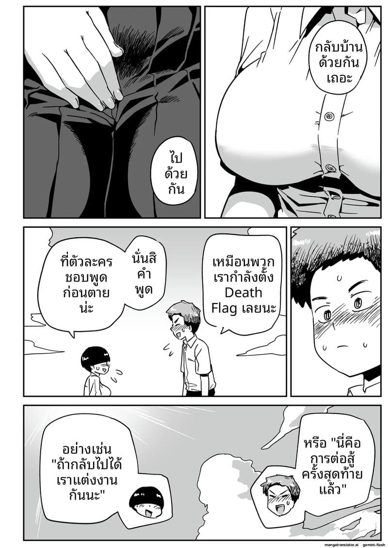 ครูสาวโดนพลัดหลงในเกาะร้าง โดนคนผิวดำเย็ดจนน้ำแตก ภาพ 6