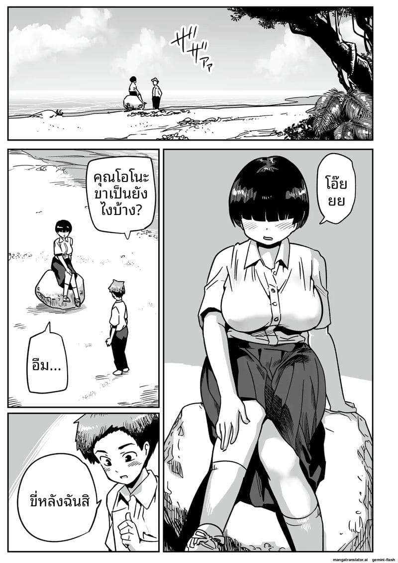 ครูสาวโดนพลัดหลงในเกาะร้าง โดนคนผิวดำเย็ดจนน้ำแตก ภาพ 9