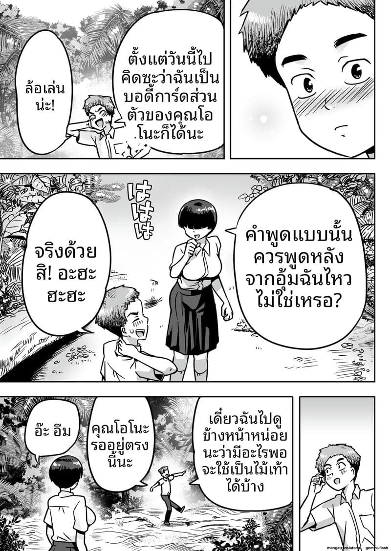 ครูสาวโดนพลัดหลงในเกาะร้าง โดนคนผิวดำเย็ดจนน้ำแตก ภาพ 15