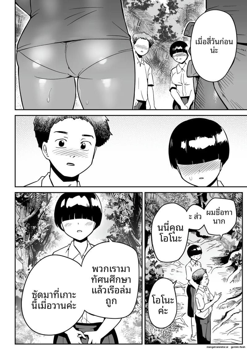 ครูสาวโดนพลัดหลงในเกาะร้าง โดนคนผิวดำเย็ดจนน้ำแตก ภาพ 26