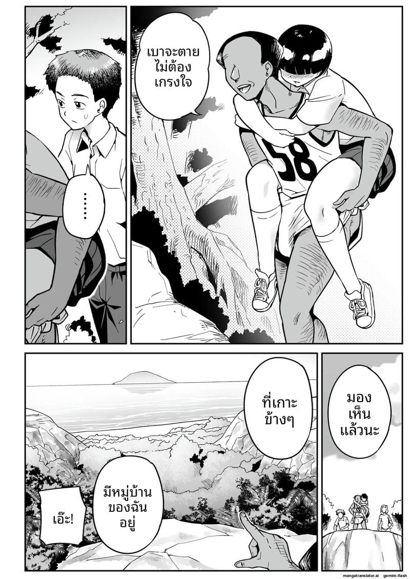 ครูสาวโดนพลัดหลงในเกาะร้าง โดนคนผิวดำเย็ดจนน้ำแตก ภาพ 28