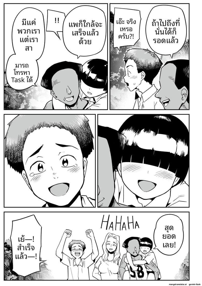 ครูสาวโดนพลัดหลงในเกาะร้าง โดนคนผิวดำเย็ดจนน้ำแตก ภาพ 29