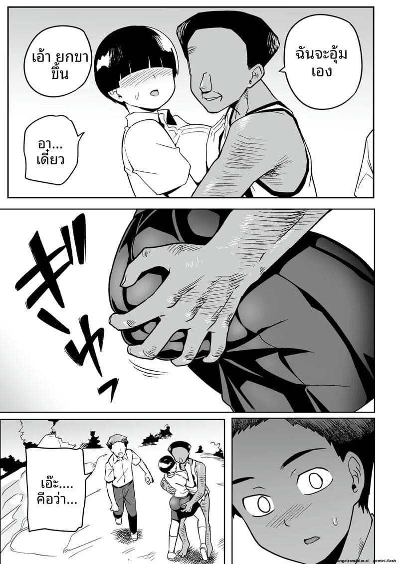 ครูสาวโดนพลัดหลงในเกาะร้าง โดนคนผิวดำเย็ดจนน้ำแตก ภาพ 31