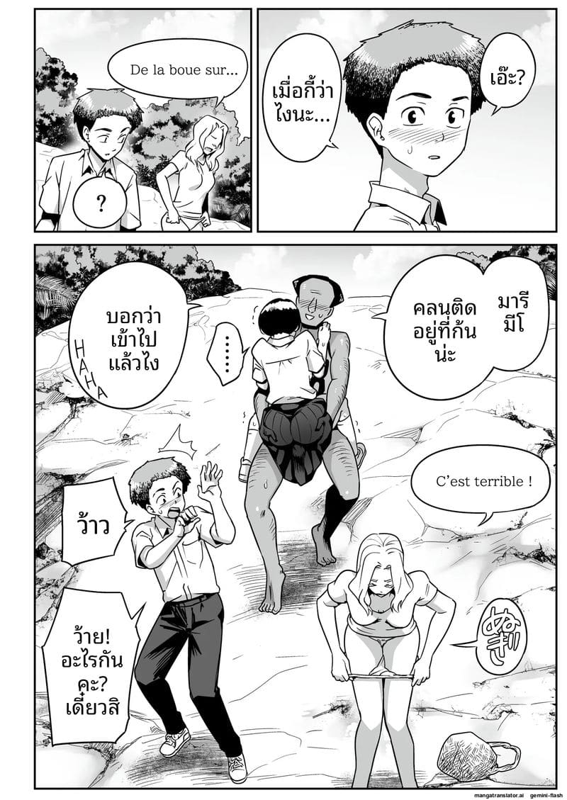 ครูสาวโดนพลัดหลงในเกาะร้าง โดนคนผิวดำเย็ดจนน้ำแตก ภาพ 44