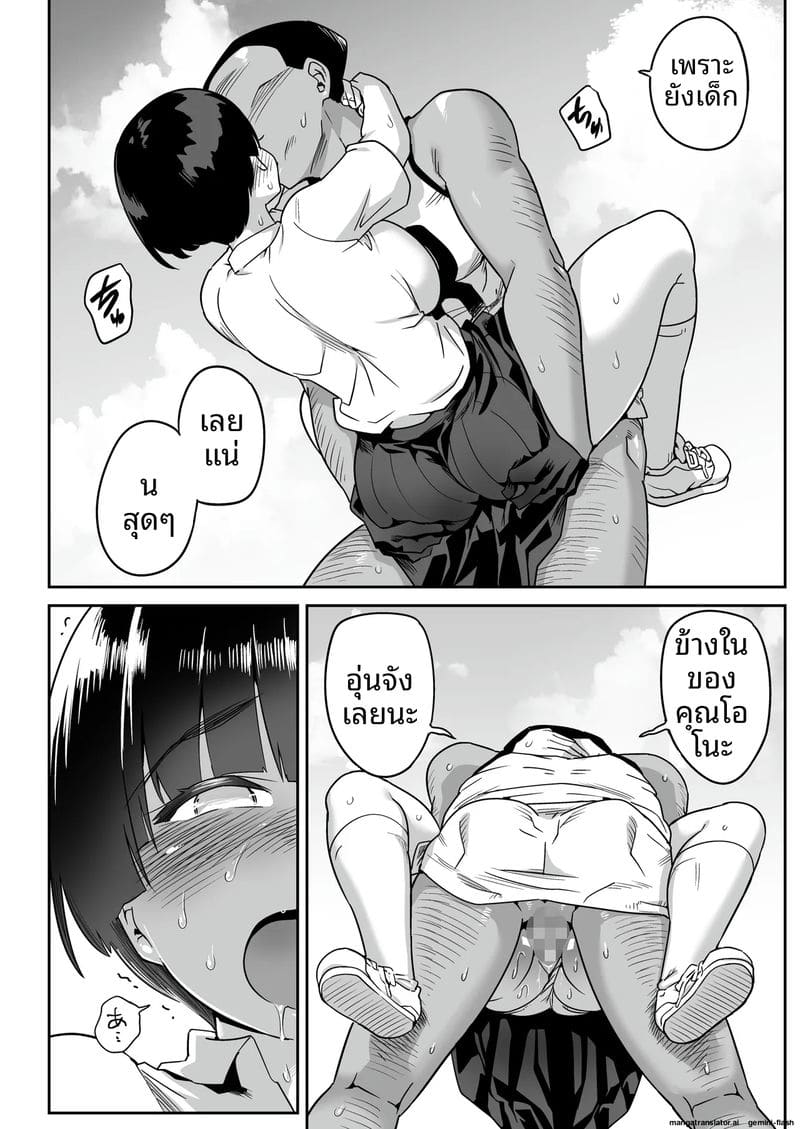 ครูสาวโดนพลัดหลงในเกาะร้าง โดนคนผิวดำเย็ดจนน้ำแตก ภาพ 46