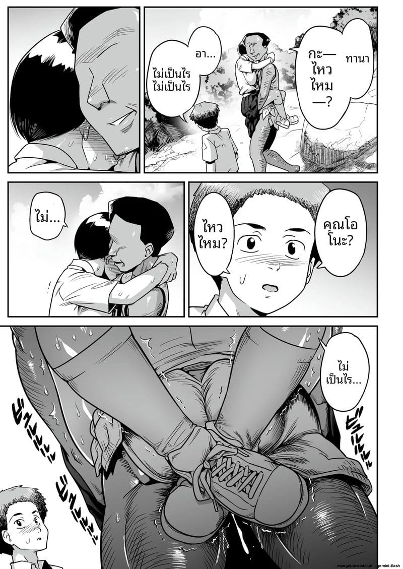 ครูสาวโดนพลัดหลงในเกาะร้าง โดนคนผิวดำเย็ดจนน้ำแตก ภาพ 53