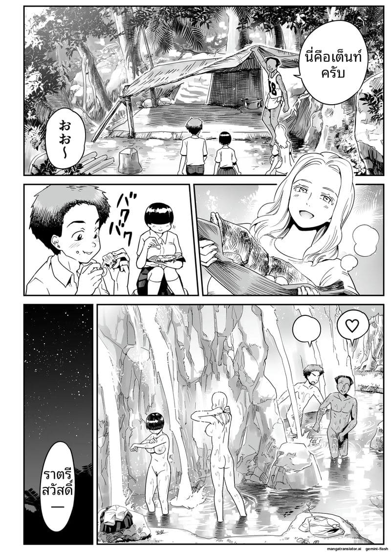 ครูสาวโดนพลัดหลงในเกาะร้าง โดนคนผิวดำเย็ดจนน้ำแตก ภาพ 54