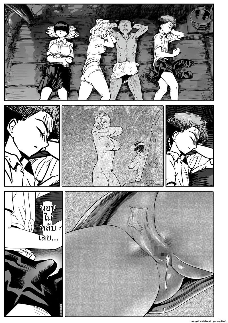 ครูสาวโดนพลัดหลงในเกาะร้าง โดนคนผิวดำเย็ดจนน้ำแตก ภาพ 55