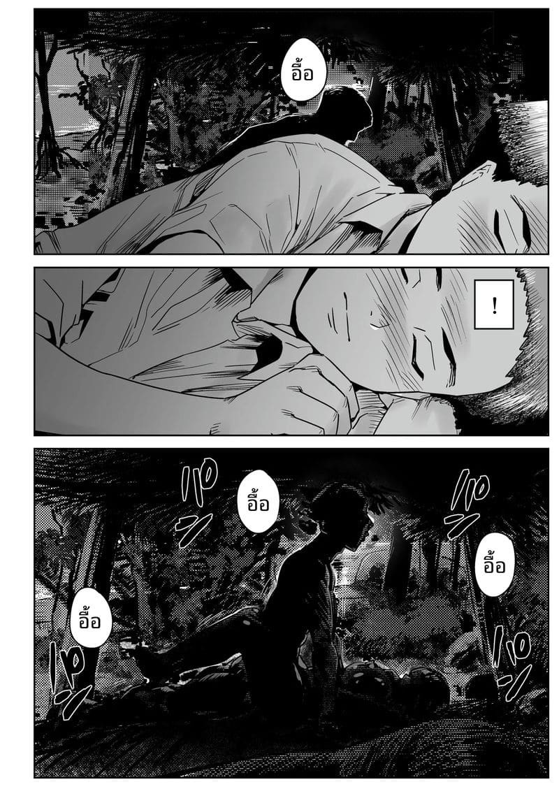 ครูสาวโดนพลัดหลงในเกาะร้าง โดนคนผิวดำเย็ดจนน้ำแตก ภาพ 56