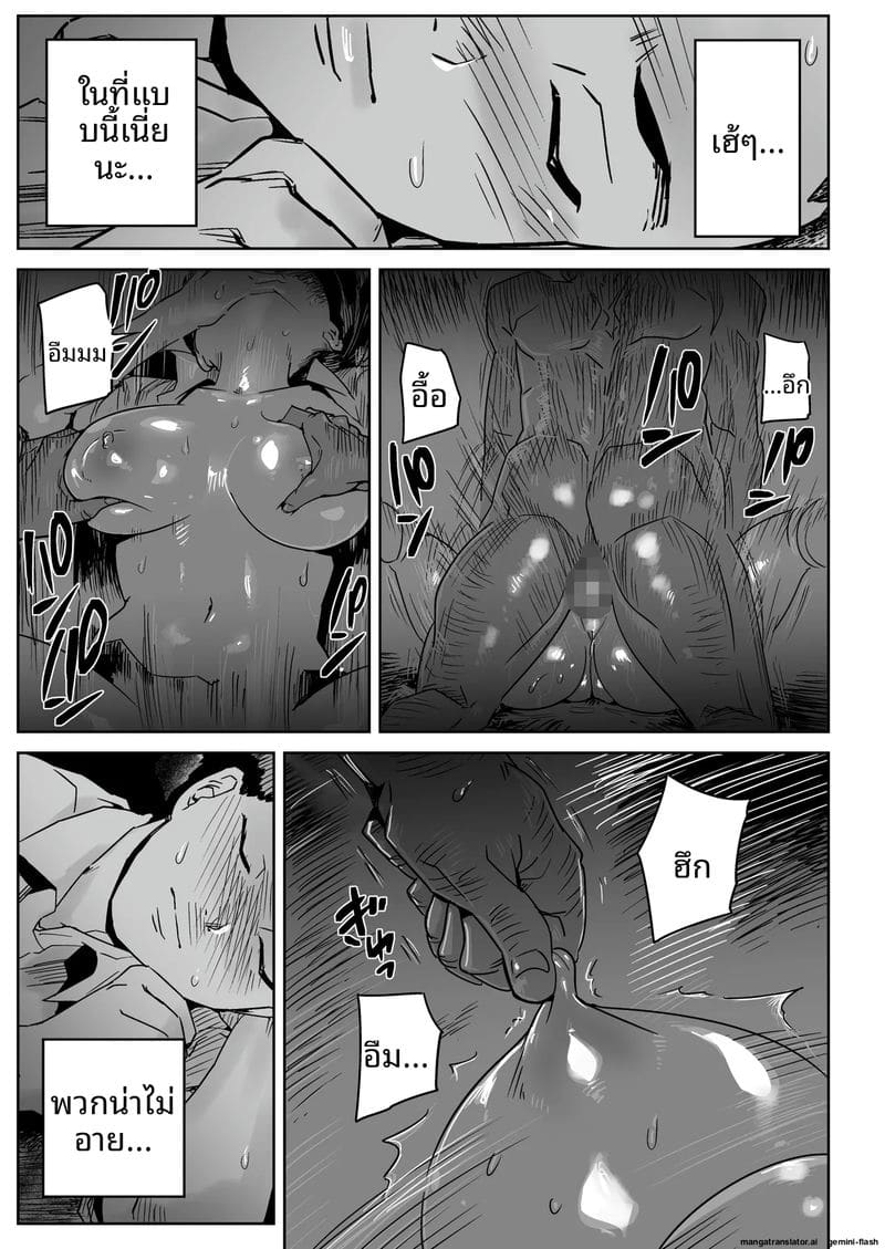 ครูสาวโดนพลัดหลงในเกาะร้าง โดนคนผิวดำเย็ดจนน้ำแตก ภาพ 57