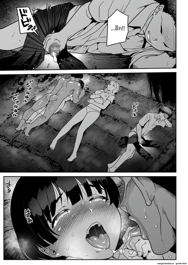 ครูสาวโดนพลัดหลงในเกาะร้าง โดนคนผิวดำเย็ดจนน้ำแตก ภาพ 71