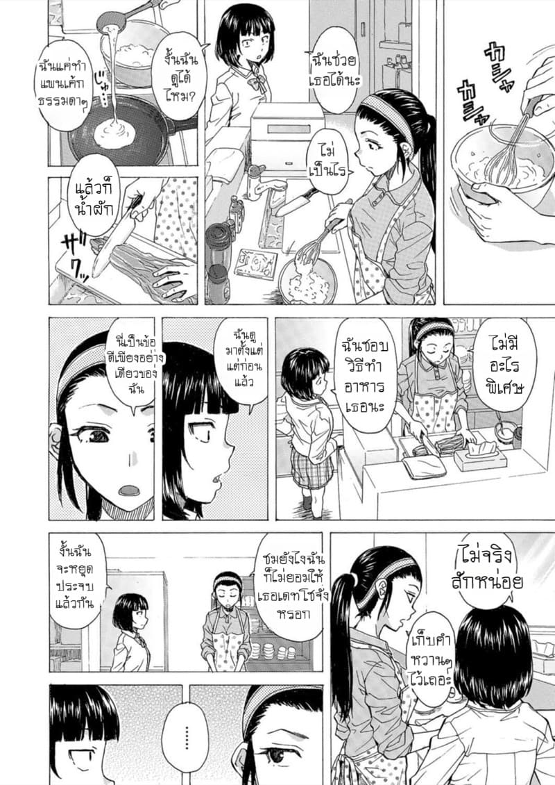 วันนั้นที่รอคอย 5 ภาพ 3