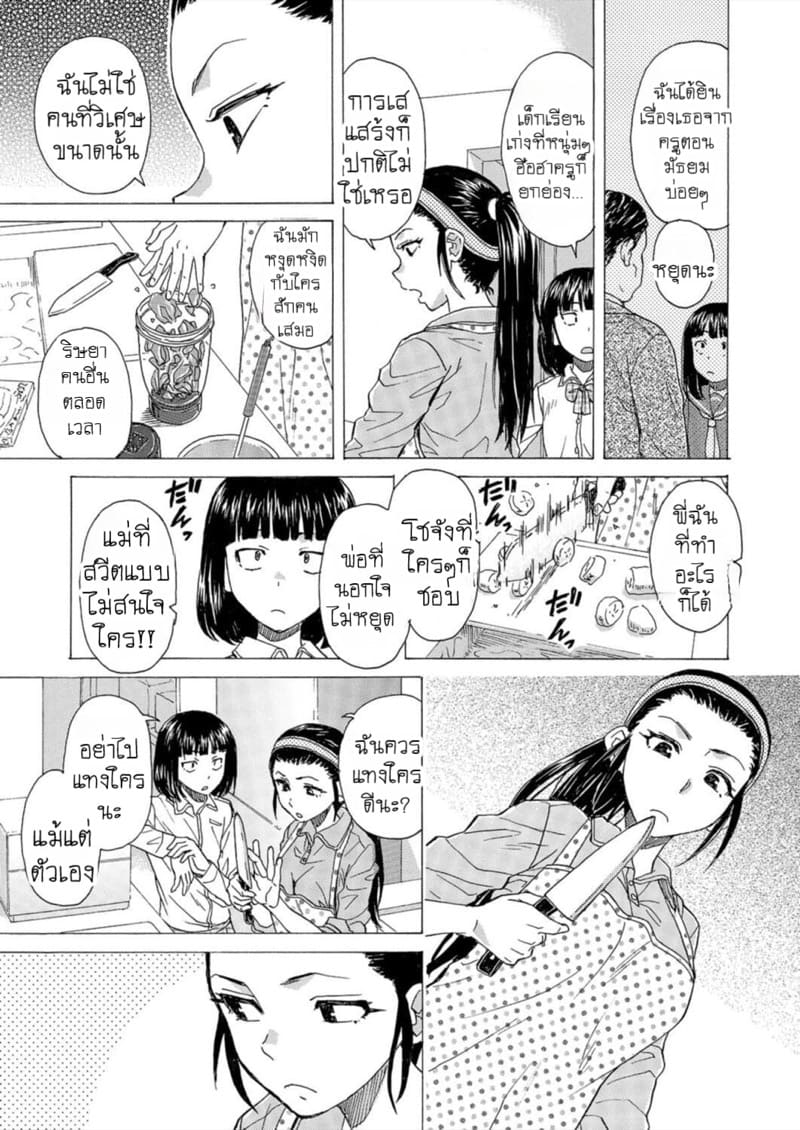 วันนั้นที่รอคอย 5 ภาพ 4