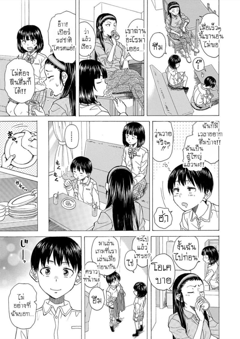 วันนั้นที่รอคอย 5 ภาพ 6