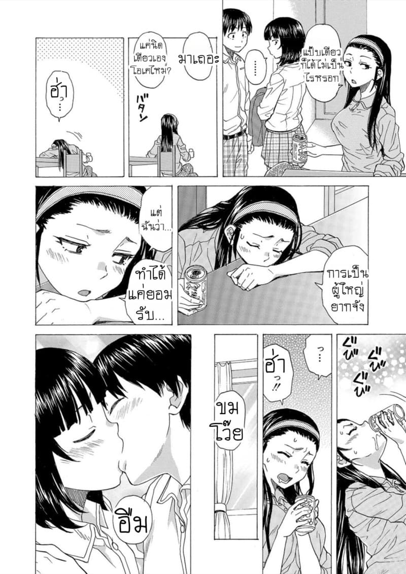 วันนั้นที่รอคอย 5 ภาพ 7