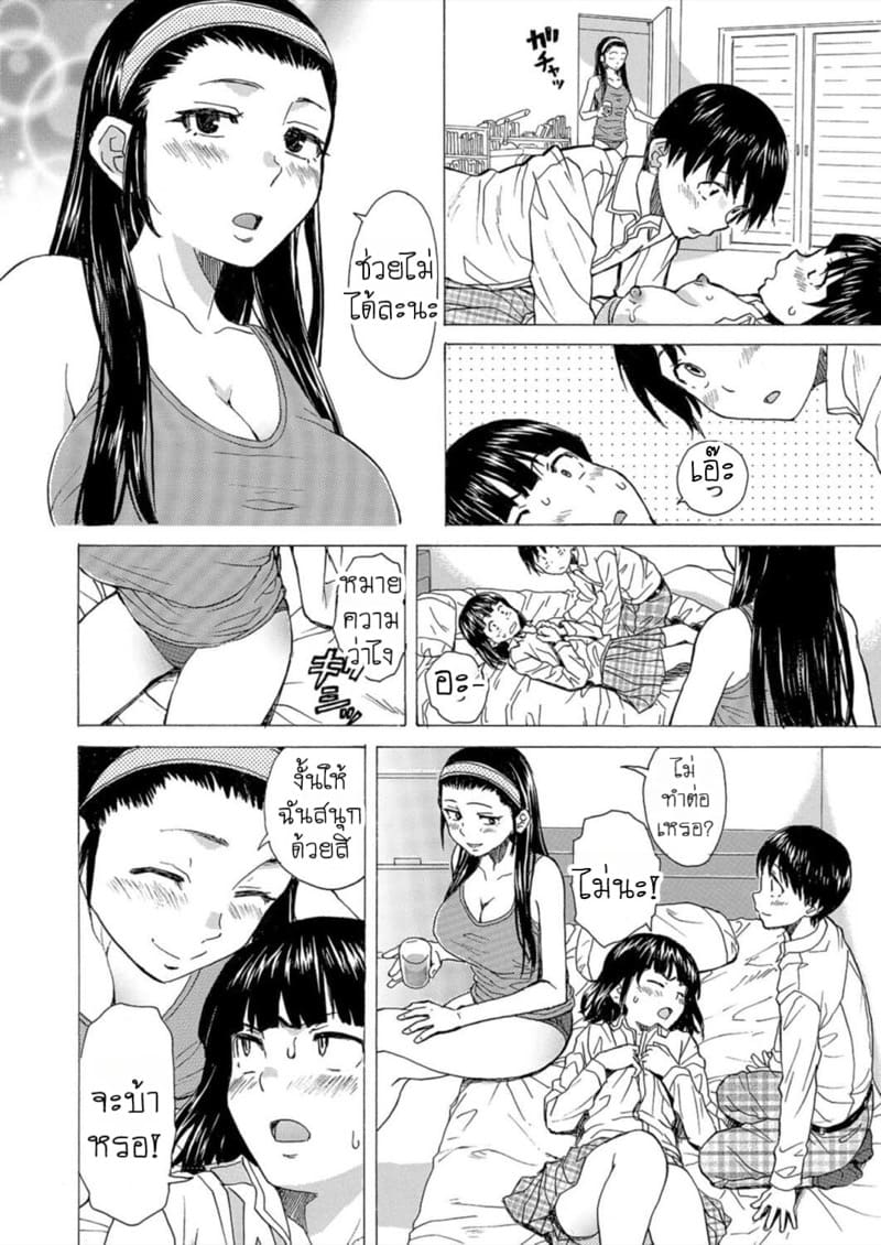 วันนั้นที่รอคอย 5 ภาพ 9