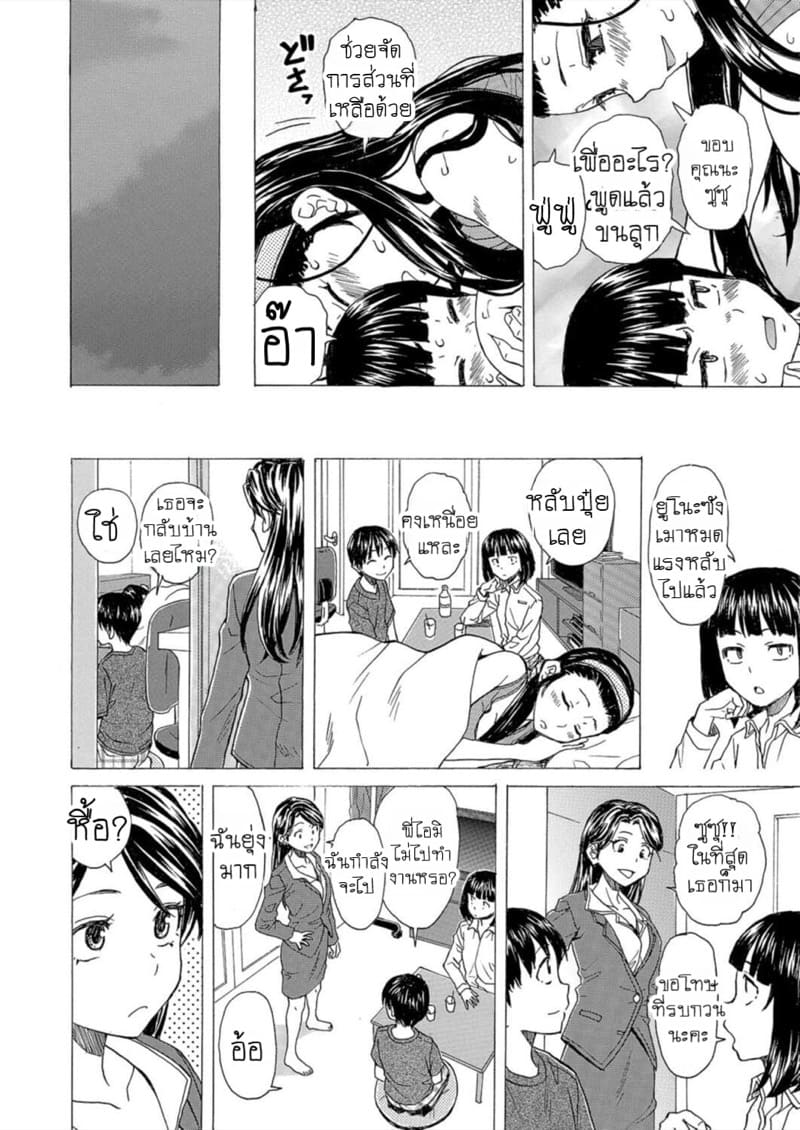 วันนั้นที่รอคอย 5 ภาพ 33