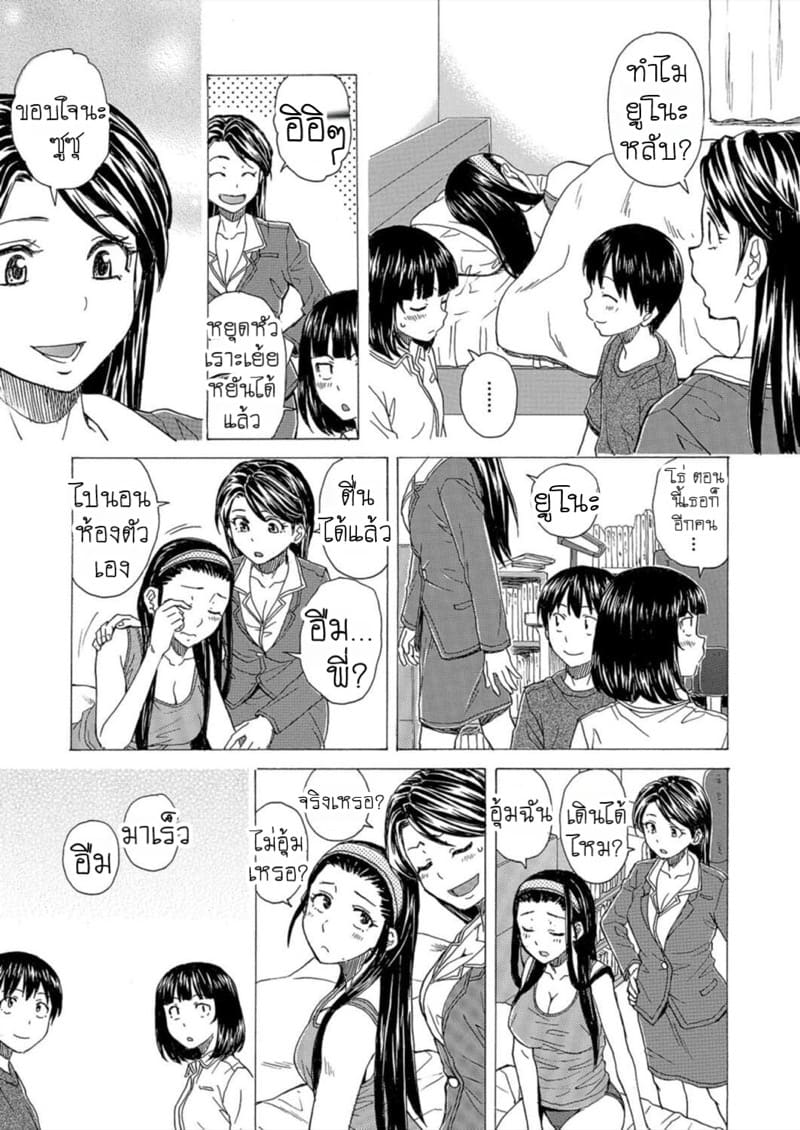 วันนั้นที่รอคอย 5 ภาพ 34